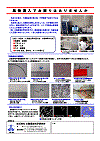 異物検査リーフレット
